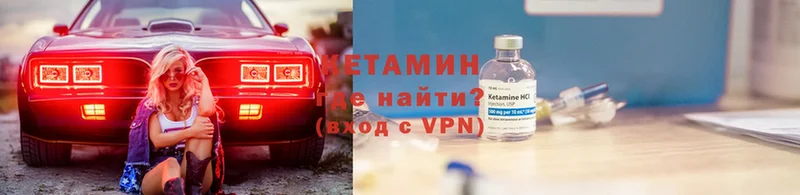 КЕТАМИН VHQ  Луза 